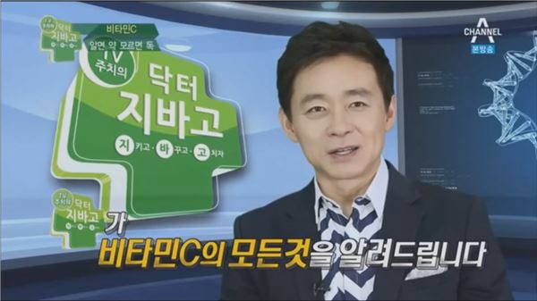 메가도스 요법으로 사용되는 부작용 없는 ‘에스터C 비타민’ 기사의 사진