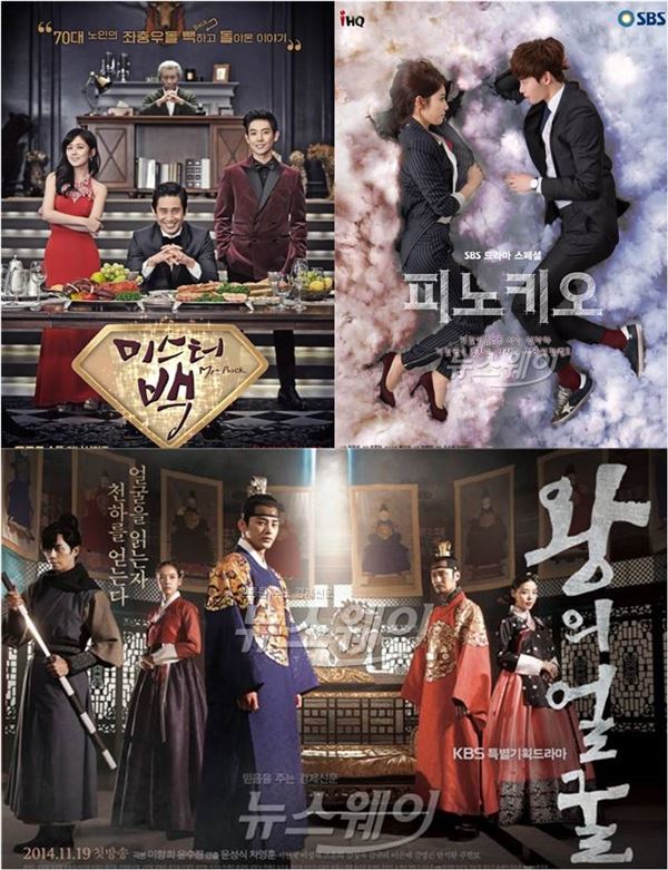 사진= MBC '미스터 백'. SBS '피노키오', KBS2 '왕의 얼굴' / MBC, SBS ,KBS 제공