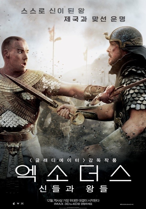 ‘엑소더스: 신들과 왕들’, 개봉 9일 만에 100만 돌파 기사의 사진