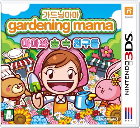 닌텐도는 3DS로 즐기는 정원 가꾸기 시뮬레이션 게임 ‘가드닝마마　마마와 숲 속 친구들’을 오는 18일 정식 발매한다고 12일 밝혔다. 사진=닌텐도 제공