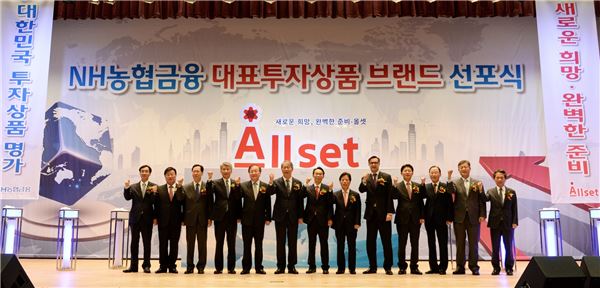 NH농협금융 임종룡 회장(왼쪽 여섯 번째)이 농협금융 대표투자상품 브랜드 ‘Allset’을 선포했다. 사진=농협금융 제공