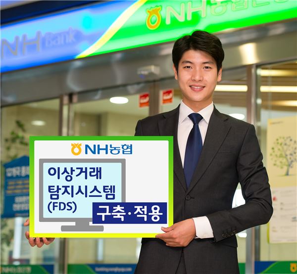 사진=농협은행 제공