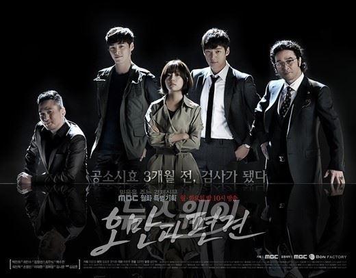 사진= MBC '오만과 편견' 포스터 / MBC 제공