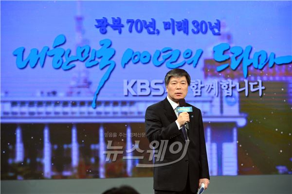 17일 서울 영등포구 여의도 KBS 본관에서 2015년 KBS TV 프로그램 대개편 설명회가 열렸다. 조대현 사장 / KBS 제공