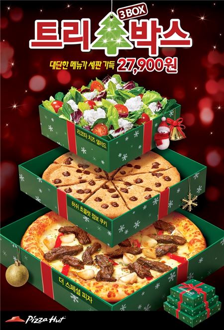 트리박스 허쉬 초콜렛 점보 쿠키 추가