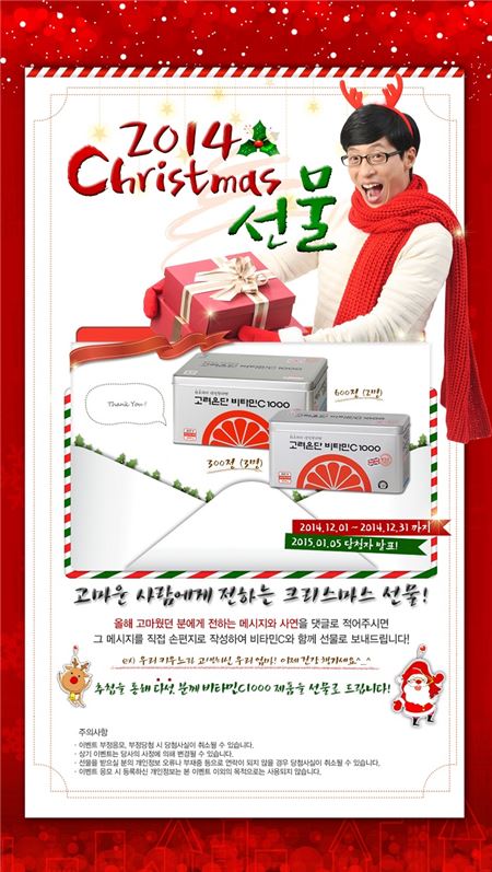 고려은단 이벤트