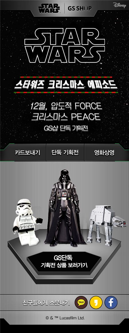 사진=GS샵 제공