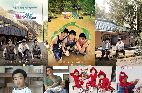 사진 = tvN '꽃보다 청춘' '삼시세끼' KBS '슈퍼맨이 돌아왔다' 