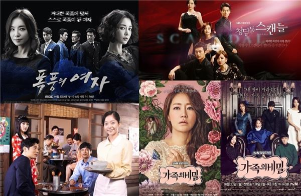 사진 = MBC '폭풍의 여자' SBS '청담동 스캔들' KBS1 TV 소설 tvN '가족의 비밀' 