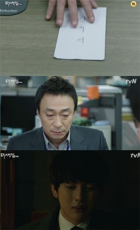 사진 = tvN '미생'