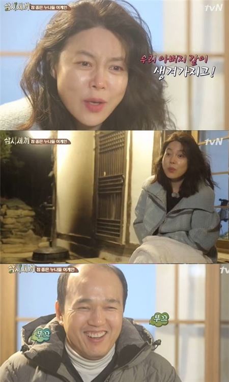 '삼시세끼'에 출연한 배우 최화정, 김광규 / 사진 = tvN '삼시세끼'