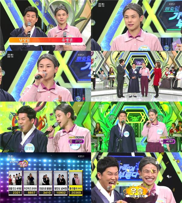 '아침마당'에 출연한 유병권 / 사진 = KBS1 '아침마당'