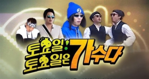 무한도전 토토자, 최종 라인업은?...터보부터 조성모까지. 사진 = MBC 제공.