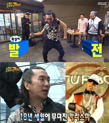 사진 = MBC '무한도전'에 출연한 김정남