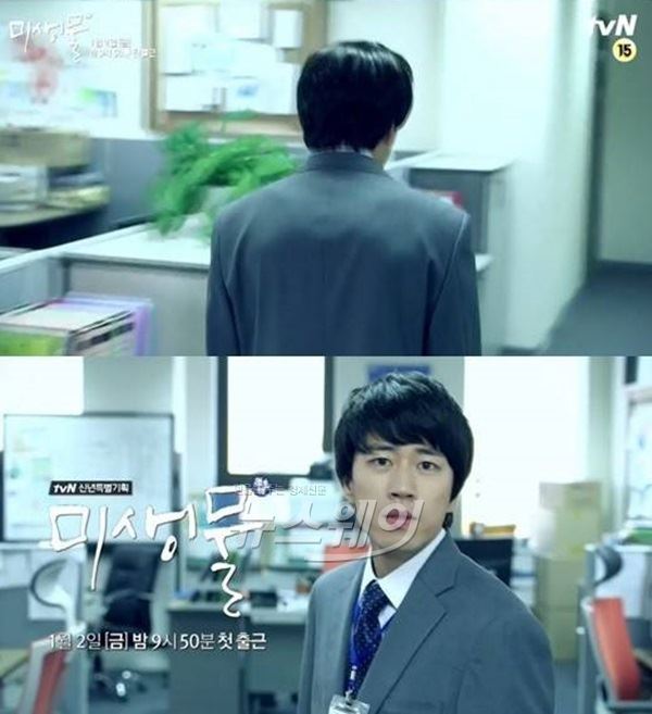 사진= tvN '미생물' 예고화면 캡처