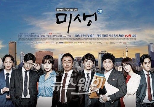 사진=  tvN '미생' 마지막회 시청률이 첫 회보다 무려 6배나 상승하며 자체 최고 시청률 기록했다 / CJ E&M 제공