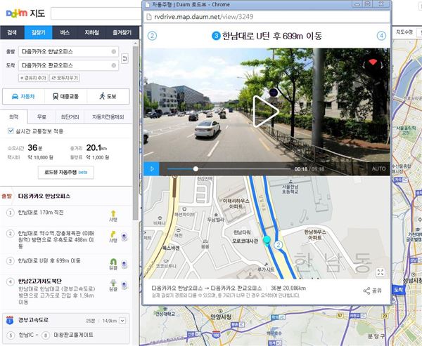 다음카카오는 다음 지도에서 로드뷰 자동주행 기능을 제공한다고 22일 밝혔다. 사진=다음카카오 제공