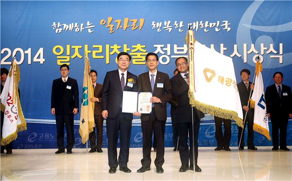 태광산업이 고용 창출 공로를 인정받아 대통령 표창을 수상했다. 사진=태광산업 제공