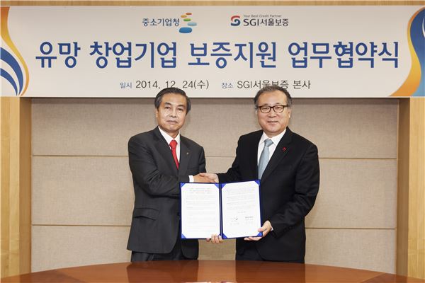 SGI서울보증은 24일 서울 종로구 본사에서 중소기업청과 ‘창업기업 보증지원 업무협약’을 체결했다. 사진=SGI서울보증 제공