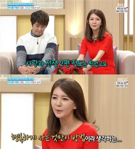 서성민 이파니. 사진=MBC ‘기분좋은 날’ 방송 캡쳐