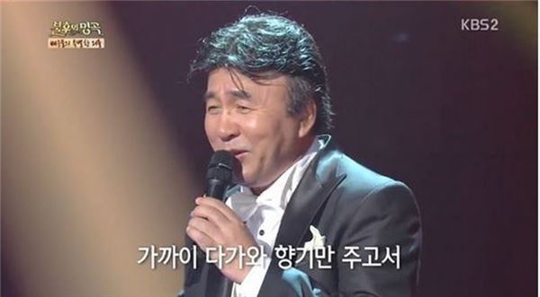 박영규. 사진=KBS2 불후의 명곡 방송 캡처