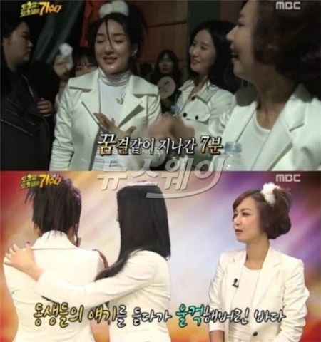 ‘무한도전-토토가’ S.E.S “아직도 우릴 기억하는 팬 있어서” 기사의 사진