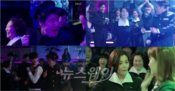 사진= '가족끼리 왜 이래'에서 향수를 자극하는 교복파티가 열려 안방극장을 훈훈하게 만들었다 / KBS 방송화면 캡처