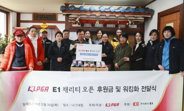 윤채영 등 KLPGA 소속 선수 및 임원들, 하남시 지적장애인 봉사활동 기사의 사진