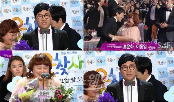 사진= '2014 SBS 연예대상' 코미디부문 최우수상에 '웃찾사' 홍윤화와 이동엽이 수상의 영광을 안았다 / SBS 방송화면 캡처