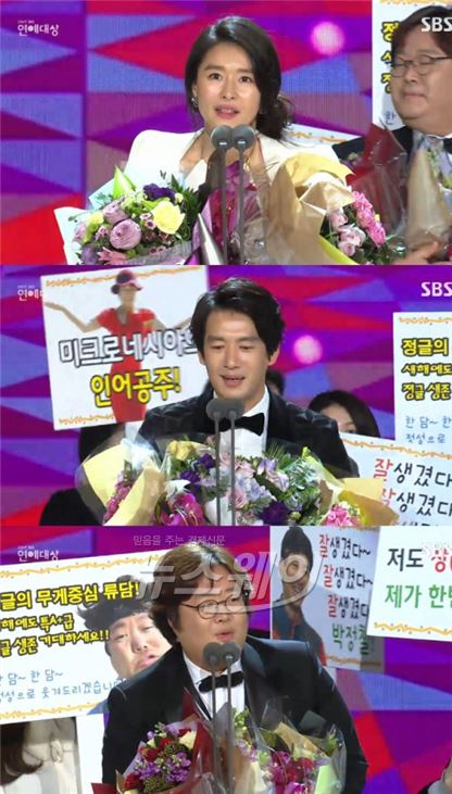 사진= ‘2014 SBS 연예대상'에 예지원, 박정철, 류담이 베스트엔터테이너상을 수상했다 / SBS 방송화면 캡처