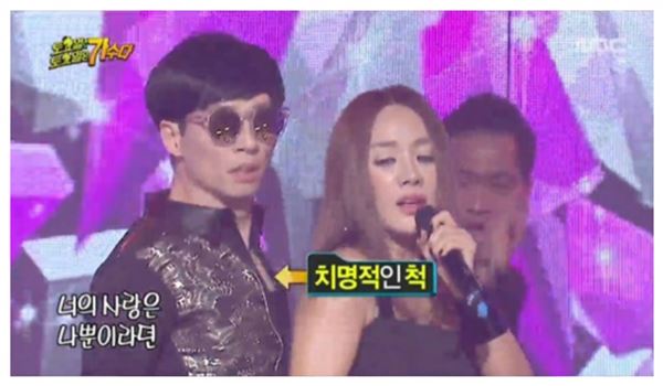 '무한도전 토토가' 엄정화-유재석./사진=MBC 화면
