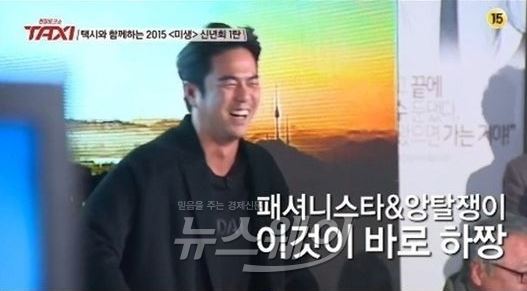 사진= '택시'에서 '미생' 특집에 나온 전석호 하대리의 패션 센스가 화제를 모았다 / tvN 방송화면 캡처