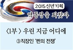 생산성 반영 못하는 연공체계 개편 시급 기사의 사진