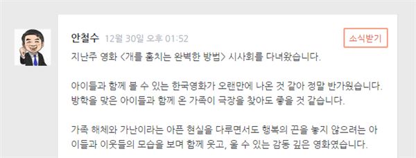 ‘개훔방’, 쏟아지는 “상영관 늘려달라” 요청···재관람 열풍까지 기사의 사진