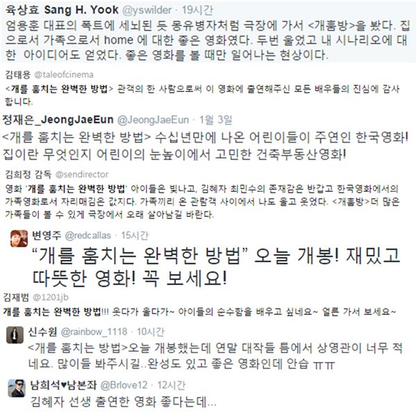 ‘개훔방’, 쏟아지는 “상영관 늘려달라” 요청···재관람 열풍까지 기사의 사진