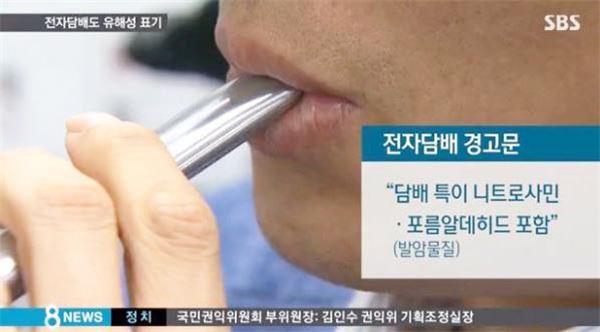 전자담배도 담배. 사진=SBS 뉴스 캡처