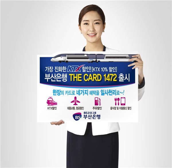 사진=부산은행 제공