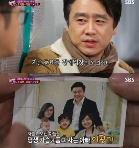 이광기 / 사진 = SBS '한밤의 TV연예'