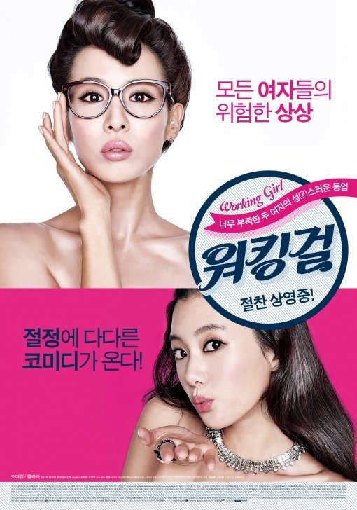 ‘언브로큰’ ‘패딩턴’ ‘워킹걸’, 개봉 첫 날 성적 얼마나? 기사의 사진