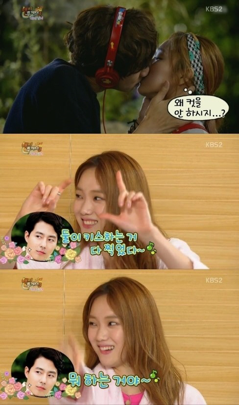 해피투게더 이성경, 조인성 장난기 폭로. 사진=KBS 2TV '해피투게더3'