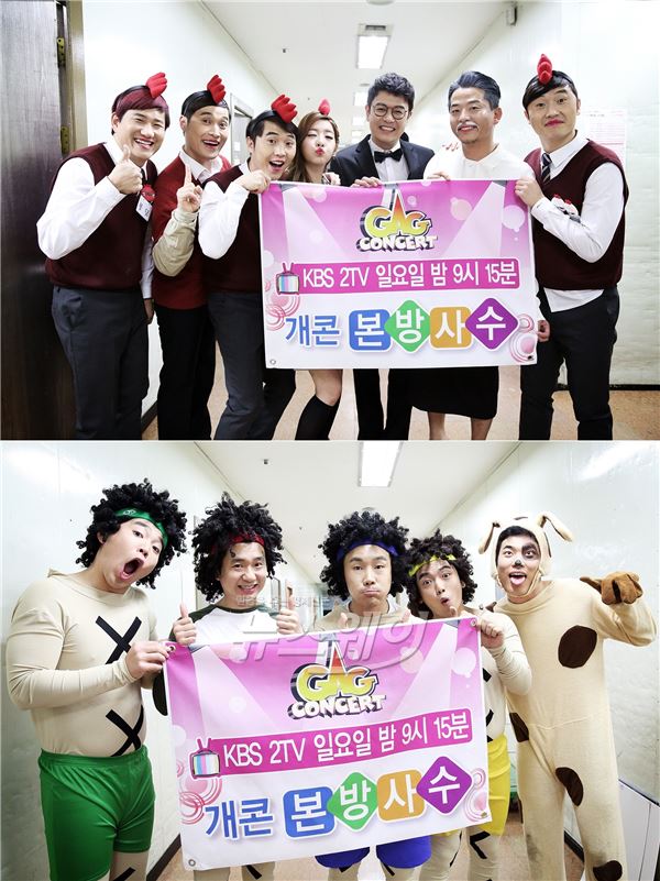 사진= KBS2 '개그 콘서트' 코미디 괴물 3인방 김준호, 김대희, 박성호가 '개콘 독려샷'을 공개히며 시청자들에게 본방사수 메시지를 전하며 이번 주 방송분의 기대감을 높였다 / KBS 제공