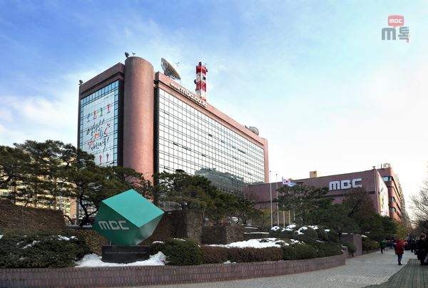 서울 여의도 MBC 옛 사옥. 사진=MBC M톡