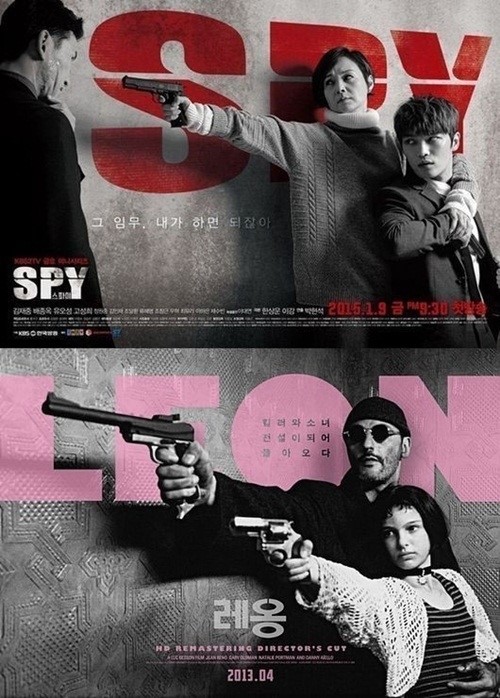 사진 = KBS2 '스파이', 영화 '레옹' 포스터