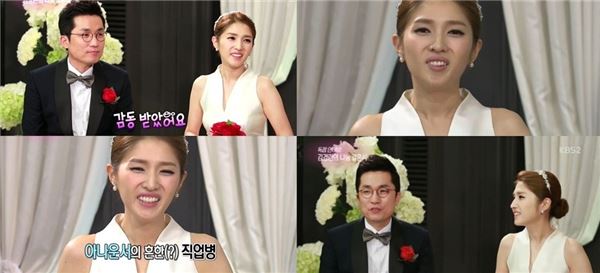 방송인 김경란과 김상민 의원 / 사진 = KBS2 '연예가중계'