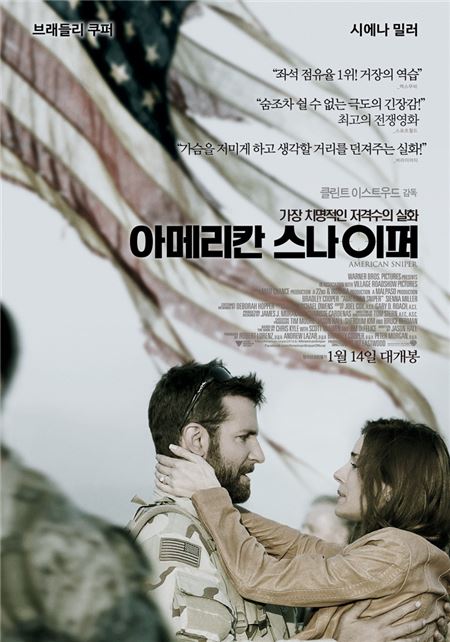 ‘아메리칸 스나이퍼’, 절대 극장에서 놓치면 안될 영화 ‘찬사 또 찬사’ 기사의 사진