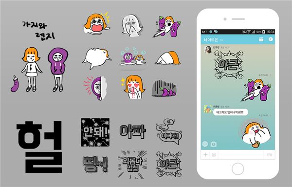 SK커뮤니케이션즈는 자사 메신저 네이트온에 실감나고 재미있는 사용자 소통을 위해 새로운 액티콘 2종을 선보인다고 13일 밝혔다. 사진=SK커뮤니케이션즈 제공