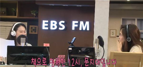 핑클 재결합 가능성을 열어 놓은 옥주현이 EBS 라디오 '책으로 행복한 12시, 문지애입니다'에 게스트로 출연했다 / 사진= 포트럭 제공