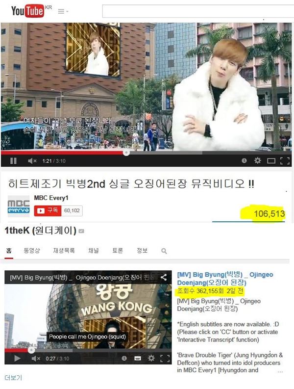 ‘히트제조기’ 빅병, 뮤직비디오 공개 2일 만에 조회수 40만 돌파···공약은? 기사의 사진