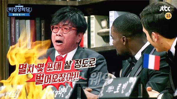 배우 박철민이 '비정상회담'에 출연해 술안주로 멸치볶음이 부족해 화를 냈던 일화를 털어 놓으며 감정 조절에 대한 고민을 밝혔다 / 사진= JTBC 제공