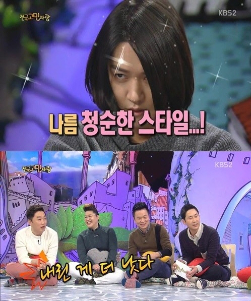 사진 = KBS2 '안녕하세요'